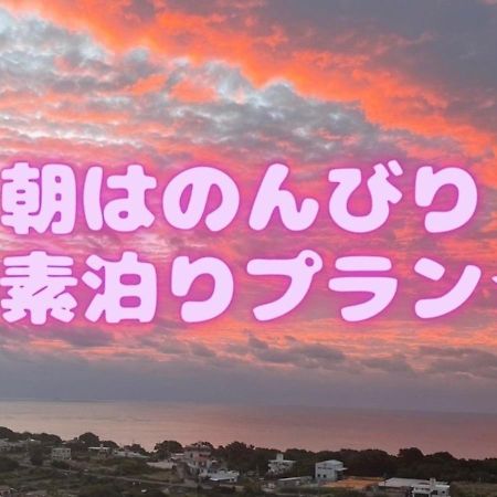 Condominium Hotel Okinawa Yumeto - Vacation Stay 02313V Nanjo Bagian luar foto