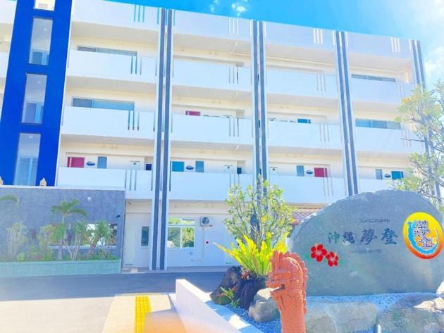 Condominium Hotel Okinawa Yumeto - Vacation Stay 02313V Nanjo Bagian luar foto